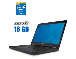 БУ Ноутбук Dell Latitude E5550 / 15.6&quot; (1920x1080) IPS / Intel Core i5-5200U (2 (4) ядра по 2.2 - 2.7 GHz) / 16 GB DDR3 / 512 GB SSD / Intel HD Graphics 5500 / WebCam из Европы в Харькове