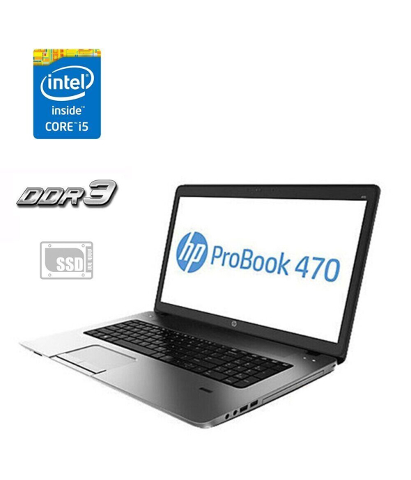 Ноутбук HP Probook 470 G1 / 17.3&quot; (1600x900) TN / Intel Core i5-4200M (2 (4) ядра по 2.5 - 3.1 GHz) / 8 GB DDR3 / 240 GB SSD / AMD Radeon HD 8750M, 1 GB DDR3, 128-bit / WebCam - 1