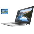 Ноутбук Dell Inspiron 15 5570 / 15.6" (1920x1080) TN Touch / Intel Core i5-8250U (4 (8) ядра по 1.6 - 3.4 GHz) / 8 GB DDR4 / 480 GB SSD / Intel UHD Graphics 620 / WebCam / Win 10 Home - 1