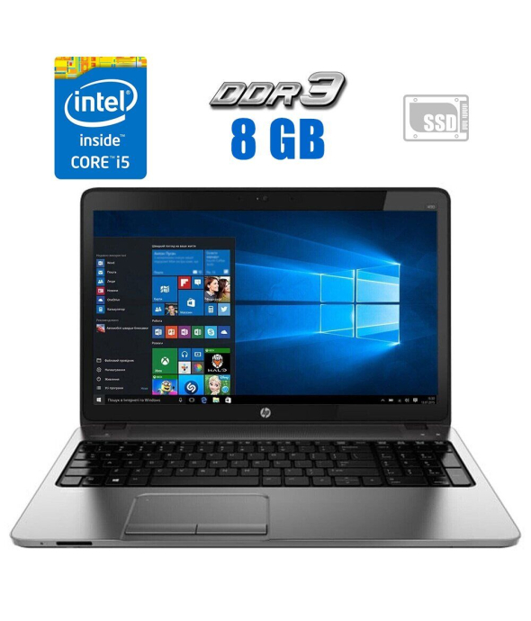 Ноутбук HP ProBook 450 G1 / 15.6&quot; (1366x768) TN / Intel Core i5-4200M (2 (4) ядра по 2.5 - 3.1 GHz) / 8 GB DDR3 / 240 GB SSD / Intel HD Graphics 4600 / WebCam - 1