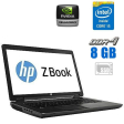 Мобильная рабочая станция HP ZBook 17 G3 / 17.3" (1920x1080) IPS / Intel Core i5-6300HQ (4 ядра по 2.3 - 3.2 GHz) / 8 GB DDR4 / 240 GB SSD / nVidia Quadro M1000M, 2 GB GDDR5, 128-bit / WebCam - 1