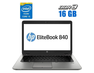 БУ Ультрабук HP EliteBook 840 G1 / 14&quot; (1920x1080) IPS / Intel Core i5-4200U (2 (4) ядра по 1.6 - 2.6 GHz) / 16 GB DDR3 / 480 GB SSD / Intel HD Graphics 4400 / WebCam из Европы в Харькове