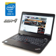 Ультрабук Lenovo ThinkPad 13 / 13.3" (1366x768) TN / Intel Core i5-7300U (2 (4) ядра по 2.6 - 3.5 GHz) / 4 GB DDR4 / 128 GB SSD / Intel HD Graphics 520 / WebCam / Windows 10 - 1
