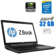 Мобильная рабочая станция HP ZBook 17 G3 / 17.3" (1920x1080) IPS / Intel Core i5-6300HQ (4 ядра по 2.3 - 3.2 GHz) / 32 GB DDR4 / 480 GB SSD / nVidia Quadro M1000M, 2 GB GDDR5, 128-bit / WebCam - 1