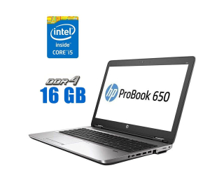 БУ Ноутбук HP ProBook 650 G2 / 15.6&quot; (1366x768) TN / Intel Core i5-6200U (2 (4) ядра по 2.3 - 2.8 GHz) / 16 GB DDR4 / 480 GB SSD / Intel HD Graphics 520 / WebCam из Европы в Харькове