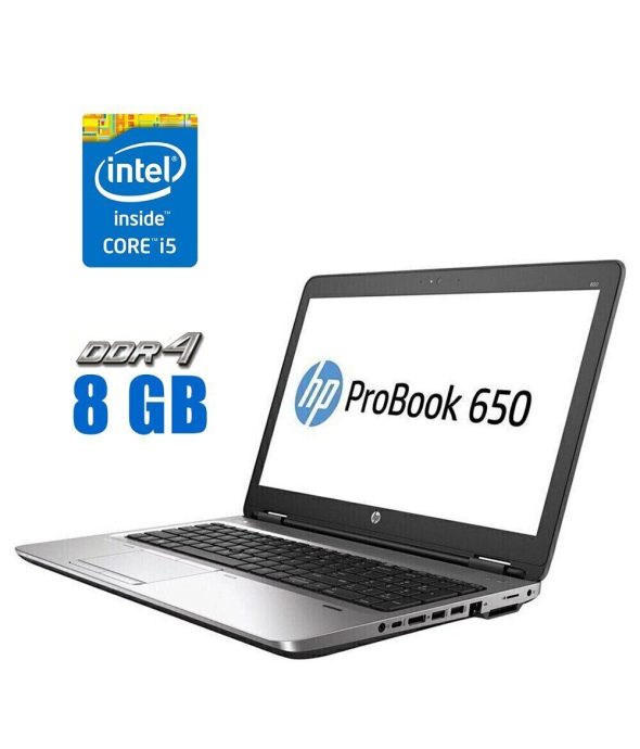 Ноутбук HP ProBook 650 G2 / 15.6&quot; (1366x768) TN / Intel Core i5-6200U (2 (4) ядра по 2.3 - 2.8 GHz) / 8 GB DDR4 / 480 GB SSD / Intel HD Graphics 520 / WebCam - 1