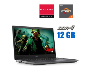 БУ Игровой ноутбук Б-класс Dell G5 SE 5505 / 15.6&quot; (1920x1080) IPS / AMD Ryzen 5 4600H (6 (12) ядер по 3.0 - 4.0 GHz) / 12 GB DDR4 / 256 GB SSD M.2 / AMD Radeon RX 5600M, 6 GB GDDR6, 192-bit / WebCam  из Европы