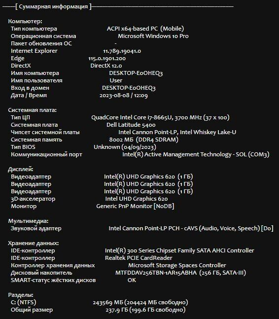 Ультрабук Б-класс Dell Latitude 5400 / 14&quot; (1920x1080) IPS / Intel Core i7-8665U (4 (8) ядра по 1.9 - 4.8 GHz) / 8 GB DDR4 / 256 GB SSD M.2 / Intel UHD Graphics 620 / WebCam / USB 3.1 / HDMI / Windows 10 лицензия - 13