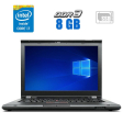 Ноутбук Lenovo ThinkPad T430s / 14" (1366x768) TN / Intel Core i7-3520M (2 (4) ядра по 2.9 - 3.6 GHz) / 8 GB DDR3 / 240 GB SSD / Intel HD Graphics 4000 / WebCam - 1