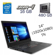 Ультрабук Б-класс Lenovo ThinkPad L480 / 14" (1920x1080) TN / Intel Core i5-8350U (4 (8) ядра по 1.7 - 3.6 GHz) / 16 GB DDR4 / 480 GB SSD / Intel UHD Graphics 620 / WebCam - 1