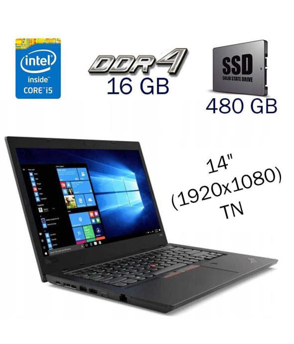 Ультрабук Б-класс Lenovo ThinkPad L480 / 14&quot; (1920x1080) TN / Intel Core i5-8350U (4 (8) ядра по 1.7 - 3.6 GHz) / 16 GB DDR4 / 480 GB SSD / Intel UHD Graphics 620 / WebCam - 1