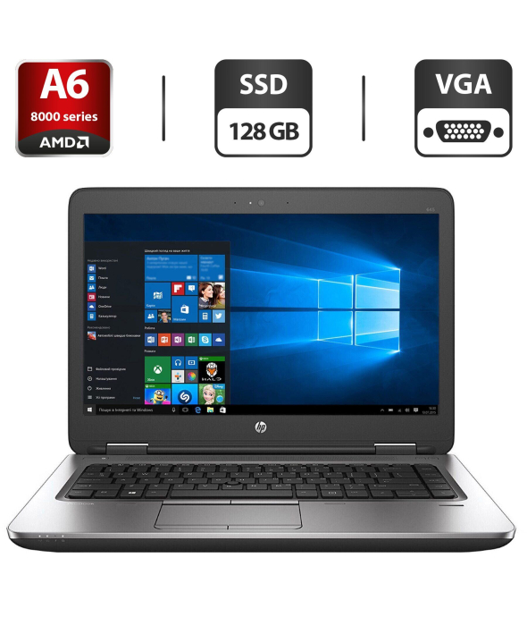 Ультрабук HP ProBook 645 G2 / 14&quot; (1366x768) TN / AMD Pro A6-8500B (2 ядра по 1.6 - 3.0 GHz) / 4 GB DDR3 / 128 GB SSD / AMD Radeon R5 Graphics / WebCam / DVD-ROM / VGA - 1