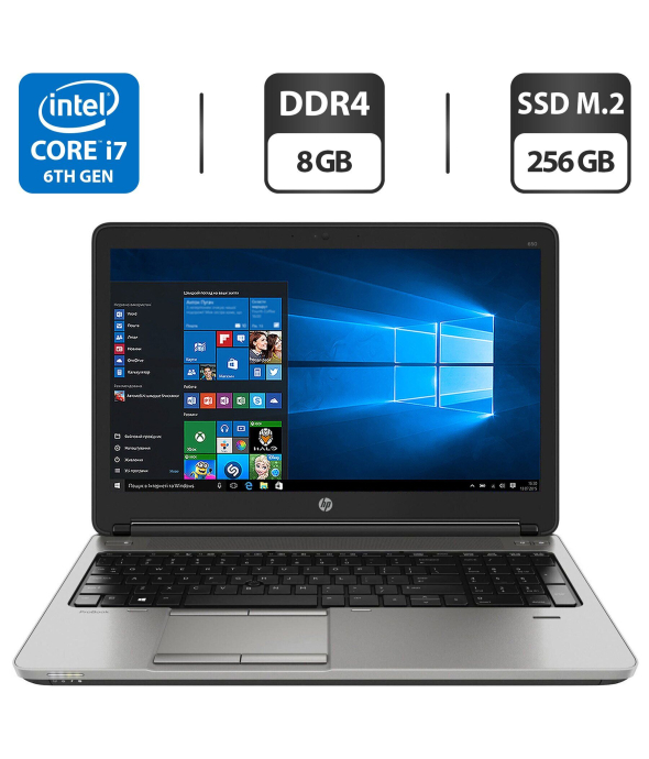 Ноутбук Б-класс HP ProBook 650 G2 / 15.6&quot; (1366x768) TN / Intel Core i7-6600U (2 (4) ядра по 2.6 - 3.4 GHz) / 8 GB DDR4 / 256 GB SSD M.2 / Intel HD Graphics 520 / WebCam / VGA - 1