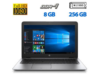 БУ Ноутбук Б-класс HP EliteBook 850 G3 / 15.6&quot; (1920x1080) TN / Intel Core i7-6600U (2 (4) ядра по 2.6 - 3.4 GHz) / 8 GB DDR4 / 256 GB SSD M.2 / Intel HD Graphics 520 / WebCam / VGA из Европы в Харькове