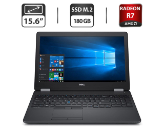 БУ Ноутбук Б-класс Dell Latitude E5570 / 15.6&quot; (1366x768) TN / Intel Core i7-6600U (2 (4) ядра по 2.6 - 3.4 GHz) / 8 GB DDR4 / 180 GB SSD M.2 / AMD Radeon R7 M360, 2 GB GDDR5, 64-bit / HDMI из Европы в Харкові