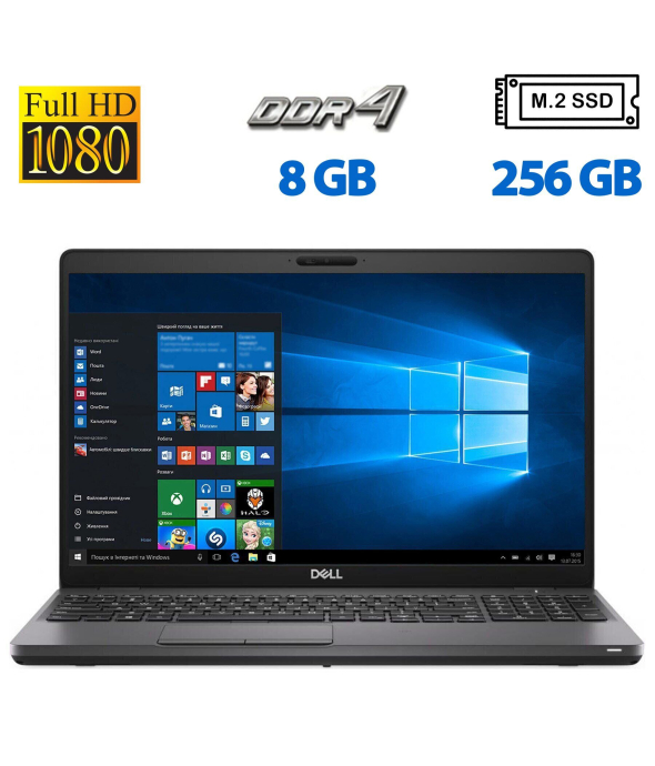 Ноутбук Б-класс Dell Latitude 5500 / 15.6&quot; (1920x1080) IPS / Intel Core i5-8265U (4 (8) ядра по 1.6 - 3.9 GHz) / 8 GB DDR4 / 256 GB SSD M.2 / Intel UHD Graphics / WebCam / HDMI - 1