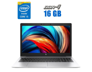БУ Ультрабук HP EliteBook 850 G5 / 15.6&quot; (1920x1080) IPS / Intel Core i5-8250U (4 (8) ядра по 1.6 - 3.4 GHz) / 16 GB DDR4 / 480 GB SSD / Intel UHD Graphics 620 / WebCam из Европы в Харькове