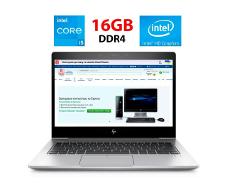 БУ Ультрабук HP EliteBook 830 G5 / 13'' (1920x1080) IPS / Intel Core i5-8365U (4 (8) ядра по 1.6 - 4.1 GHz) / 16 GB DDR4 / 256 GB SSD / Intel UHD Graphics / WebCam из Европы
