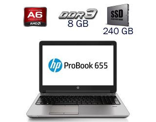 БУ Ноутбук Б-класс HP ProBook 655 G1 / 15.6&quot; (1366x768) TN / AMD A6-5350M (2 ядра по 2.9 - 3.5 GHz) / 8 GB DDR3 / 240 GB SSD / AMD Radeon HD 8450G / WebCam / Windows 10 RPO Lic из Европы в Харькове