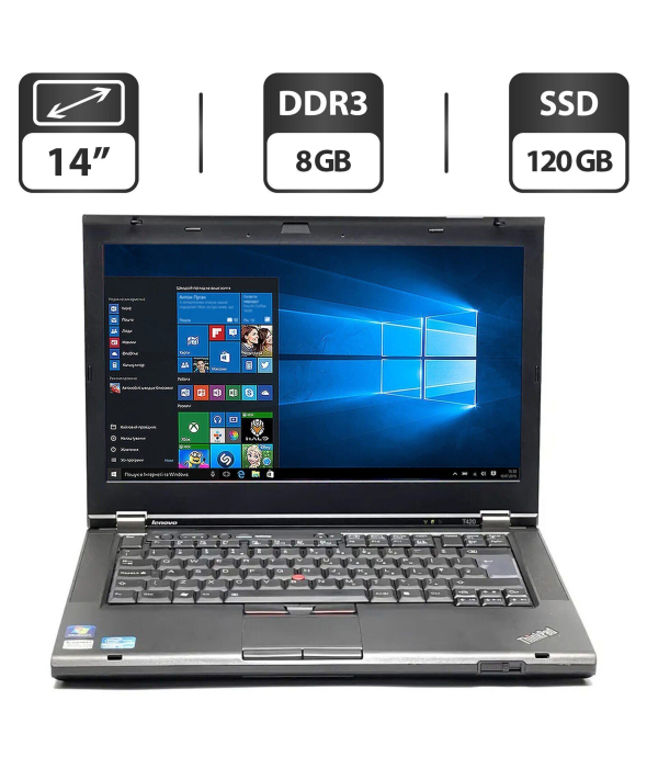 Ноутбук Б-класс Lenovo ThinkPad T420 / 14&quot; (1366x768) TN / Intel Core i5-2520M (2 (4) ядра по 2.5 - 3.2 GHz) / 8 GB DDR3 / 120 GB SSD / Intel HD Graphics 3000 / DVD-ROM / VGA - 1