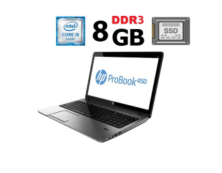 БУ Ноутбук HP ProBook 450 G1 / 15.6&quot; (1366x768) TN / Intel Core i5-4200M (2 (4) ядра по 2.5 - 3.1 GHz) / 8 GB DDR3 / 128 GB SSD / Intel HD Graphics 4600 / WebCam из Европы