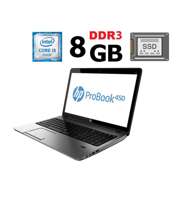Ноутбук HP ProBook 450 G1 / 15.6&quot; (1366x768) TN / Intel Core i5-4200M (2 (4) ядра по 2.5 - 3.1 GHz) / 8 GB DDR3 / 128 GB SSD / Intel HD Graphics 4600 / WebCam - 1