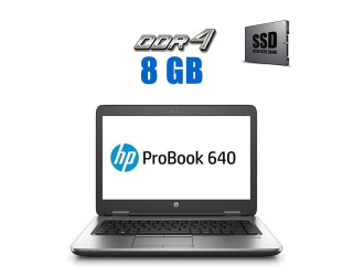 БУ Ноутбук HP Probook 640 G3 / 14&quot; (1920x1080) TN / Intel Core i3-7100U (2 (4) ядра по 2.4 GHz) / 8 GB DDR4 / 480 GB SSD / Intel HD Graphics 620 / WebCam из Европы в Харкові