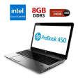 Ноутбук Б класс HP ProBook 450 G2 / 15.6" (1366x768) TN / Intel Core i5-4210U (2 (4) ядра по 1.7 - 2.7 GHz) / 4 GB DDR3 / 240 GB SSD / Intel HD Graphics 4400 / WebCam - 1