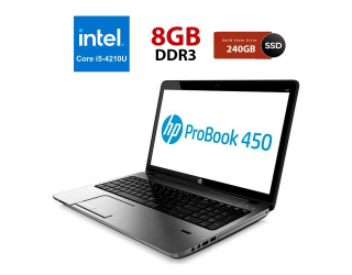 БУ Ноутбук Б класс HP ProBook 450 G2 / 15.6&quot; (1366x768) TN / Intel Core i5-4210U (2 (4) ядра по 1.7 - 2.7 GHz) / 4 GB DDR3 / 240 GB SSD / Intel HD Graphics 4400 / WebCam из Европы в Харькове