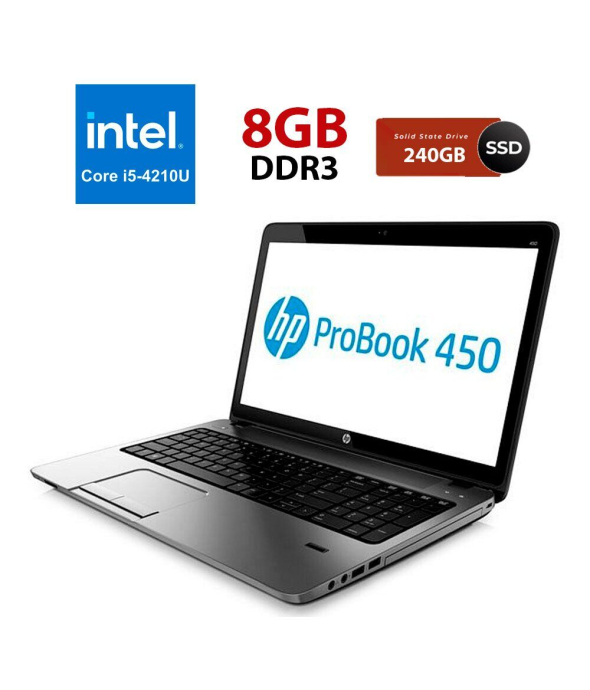 Ноутбук Б класс HP ProBook 450 G2 / 15.6&quot; (1366x768) TN / Intel Core i5-4210U (2 (4) ядра по 1.7 - 2.7 GHz) / 4 GB DDR3 / 240 GB SSD / Intel HD Graphics 4400 / WebCam - 1