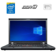 Ноутбук Б-класс Lenovo ThinkPad T530 / 15.6" (1600x900) TN / Intel Core i5-3320M (2 (4) ядра по 2.6 - 3.3 GHz) / 4 GB DDR3 / 120 GB SSD / Intel HD Graphics 4000 / WebCam - 1